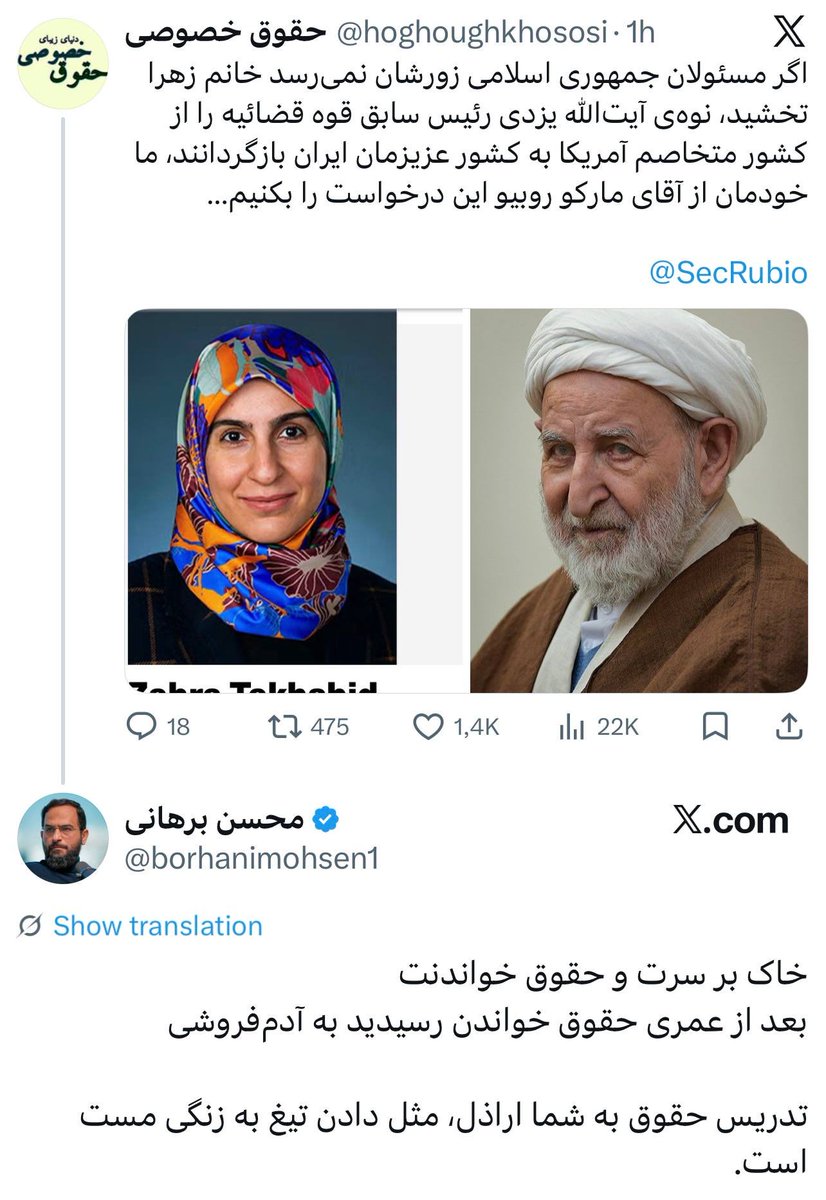 حقوق خصوصی tweet media