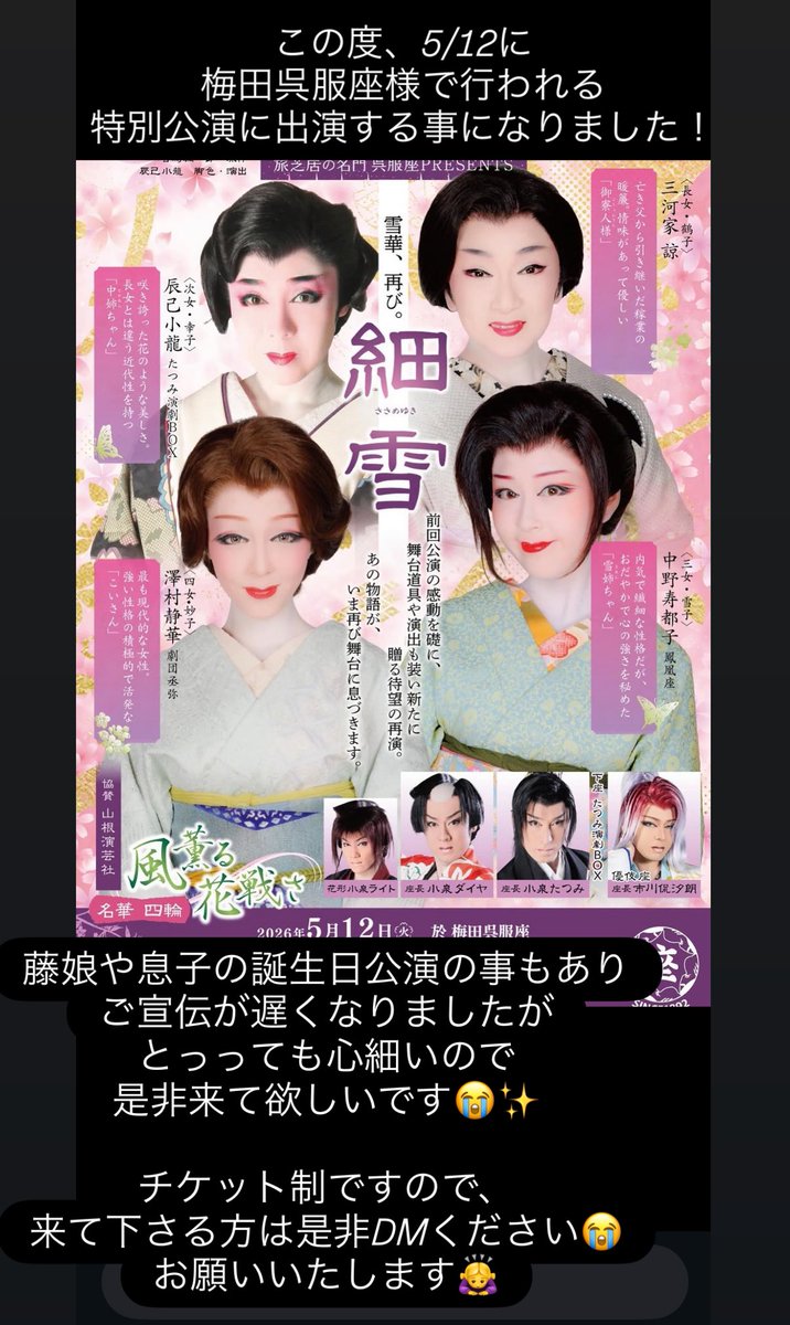 澤村静華 tweet media