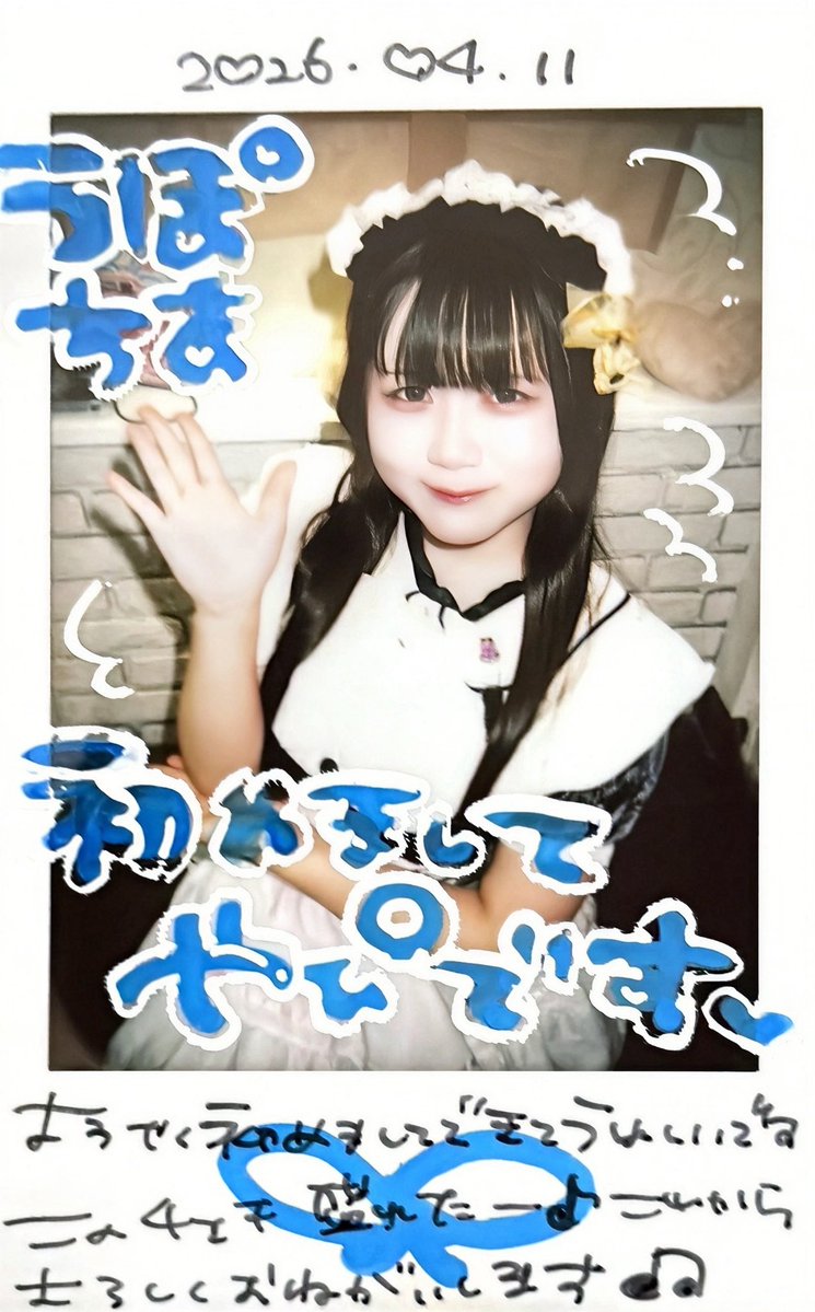 うぽちま tweet media