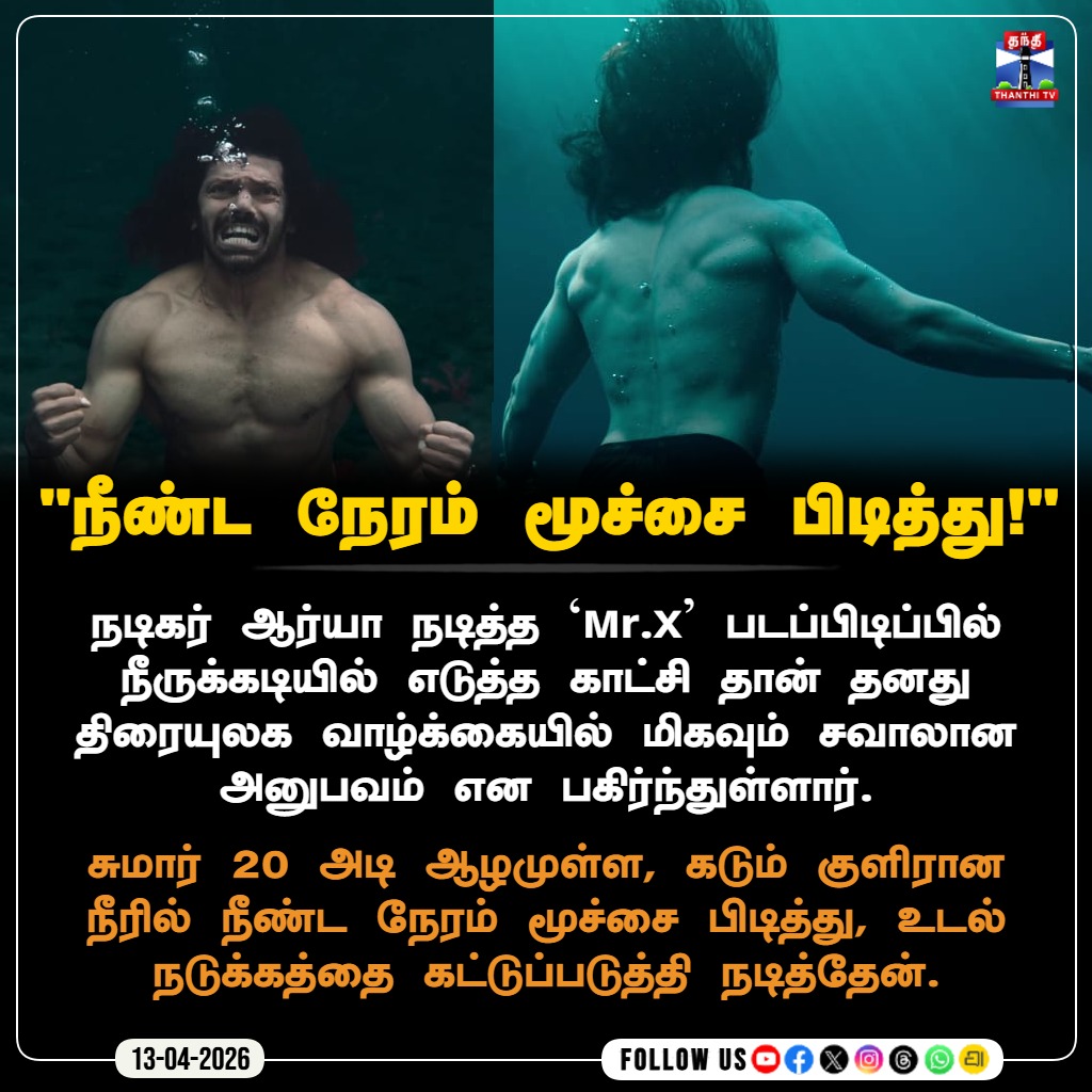 Thanthi TV tweet media