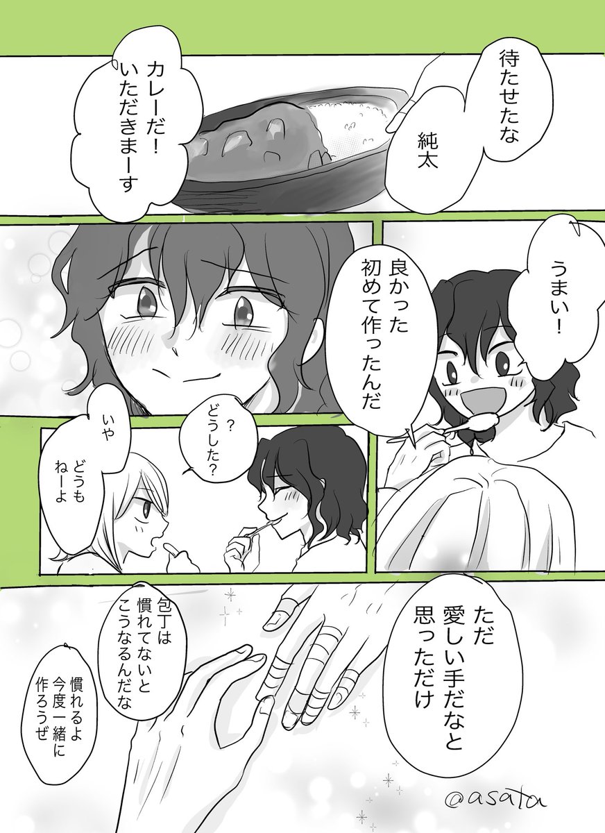 青手ワンドロ
「料理」