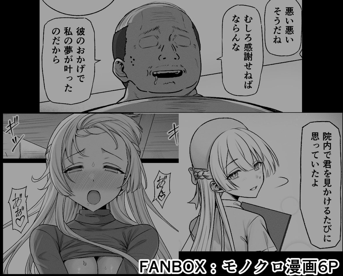 ノーカット版は6Pです
https://t.co/NKaVfwiJAw 