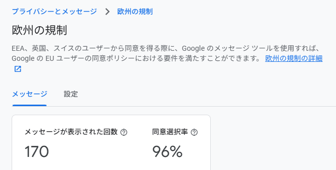 TuneCode_JP's tweet photo. @moriya_sys これですよね？
ほとんど同意されるものと思って気にしていませんでした。
まだまだ回数が少なくてかなり上振れしているんかもしれません。
同意率に影響する設定があるのでしょうか。 https://t.co/SW2l4x5cPr