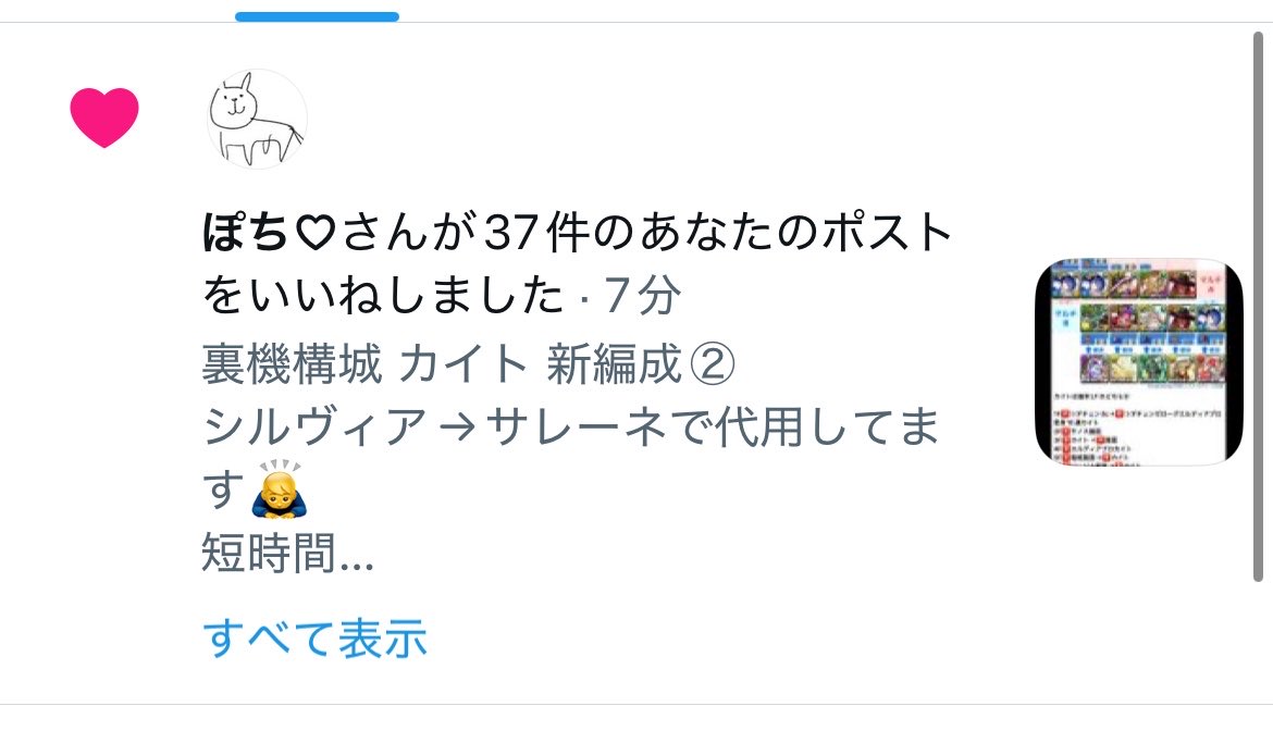ぴえどら tweet media