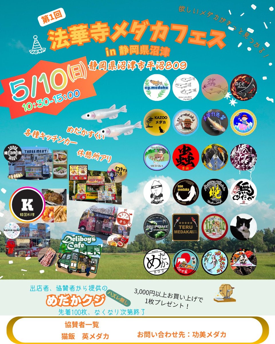 ひので屋　メダカ無人販売所 tweet media