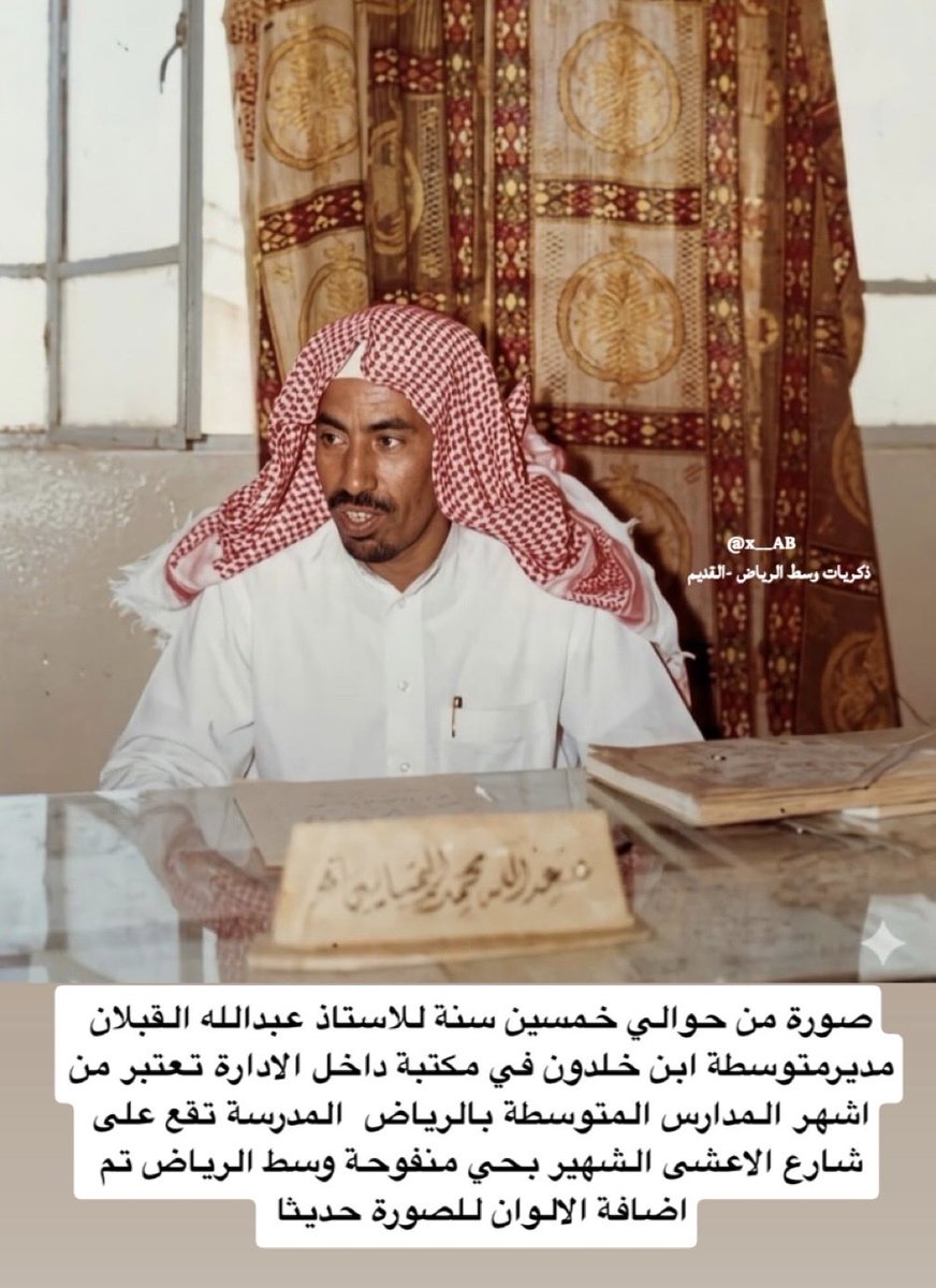 ذكريات وسط الرياض -القديم tweet media