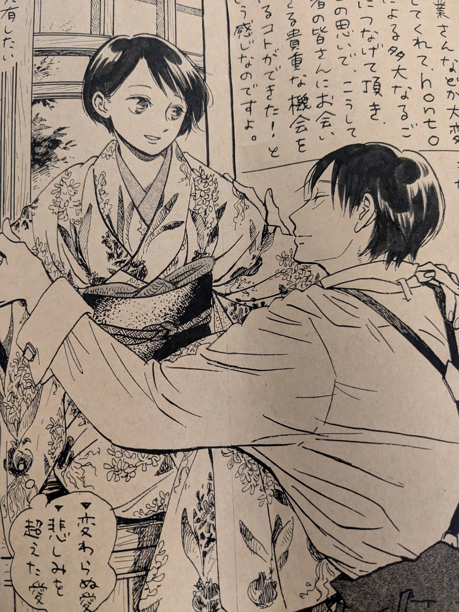 河内先生が陽菜さんの着物のモダン柄に言及されていましたけれども、涙雨新聞の陽菜さんの着物をよくよく見ますれば、その柄は球根に根までついたヒヤシンス。生まれ育った土を離れて孝章様と一緒に生きる陽菜さんの強いお気持ちを感じます🐥🎀変わらぬ愛、悲しみを超えた愛🥹花言葉もぴったりすぎる⋯