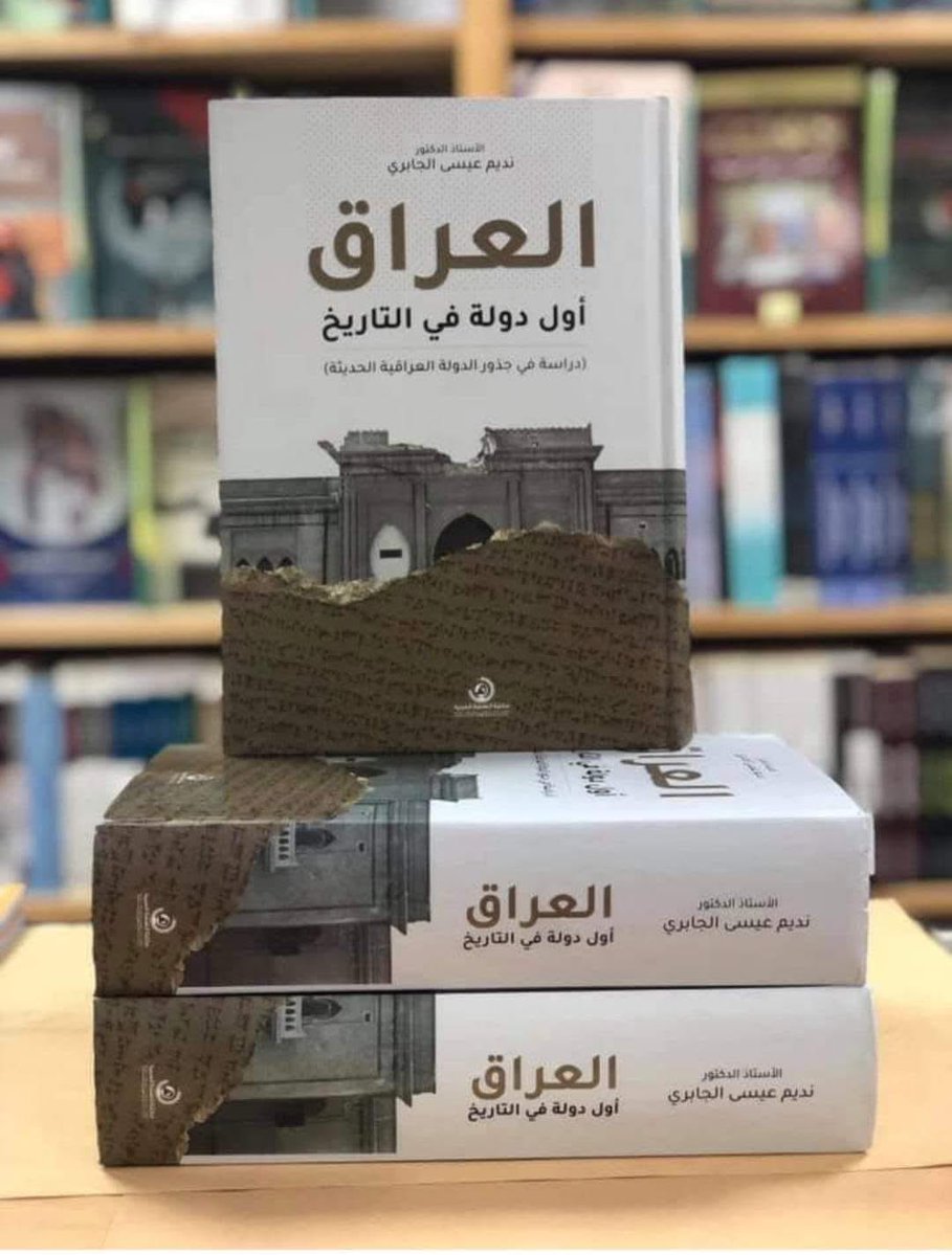 بروفسور نديم الجابري tweet media