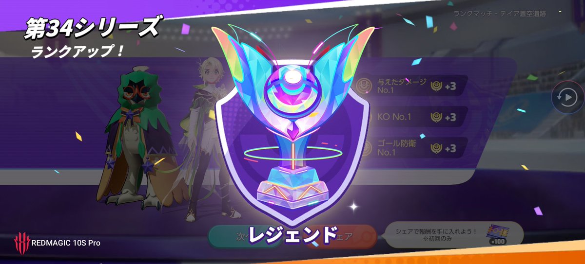 そら tweet media