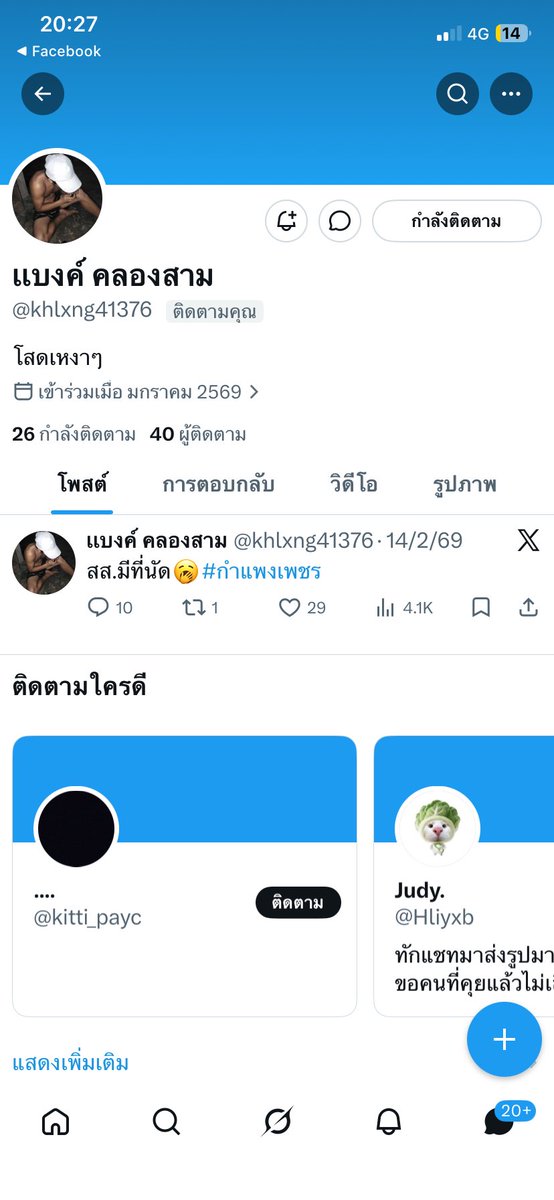 P tweet media