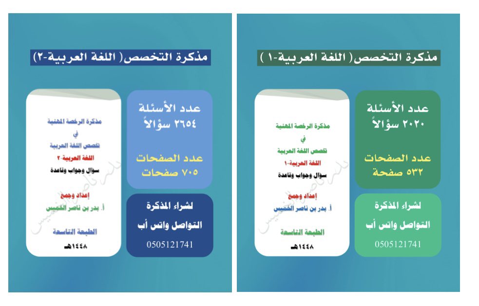 بدر بن ناصر الخميس tweet media