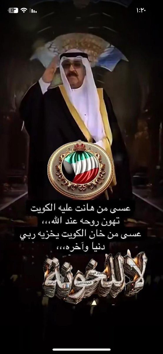 مشاري حمود العميري tweet media
