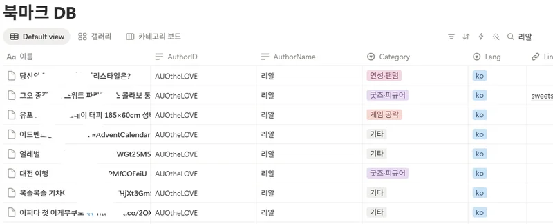 AUOtheLOVE's tweet photo. 혹시 트위터 북마크 -> 노션 자동 옮기기 (+1차 분류) 만들어 봤는데 이런거 정리 안되면 힘든 사람 있으면 써보시길...

(바이브코딩으로 만든내용임)
https://t.co/bHgKF28AqA https://t.co/2gNwLyLJvV