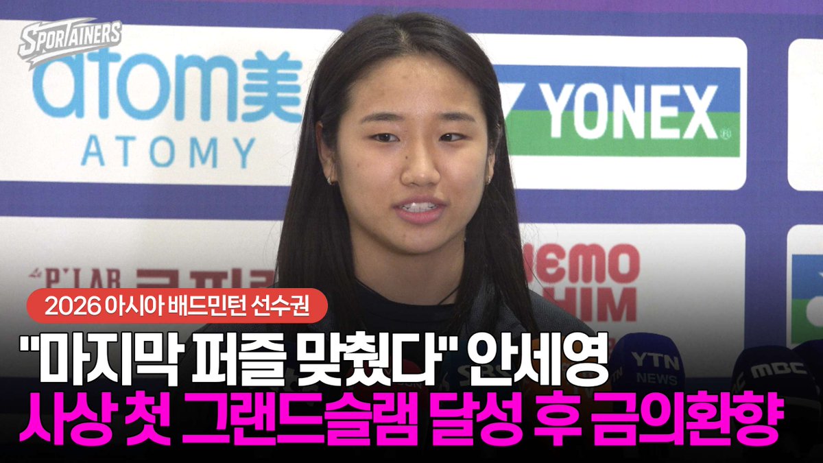 스포테이너즈 (SPORTAINERS) tweet media