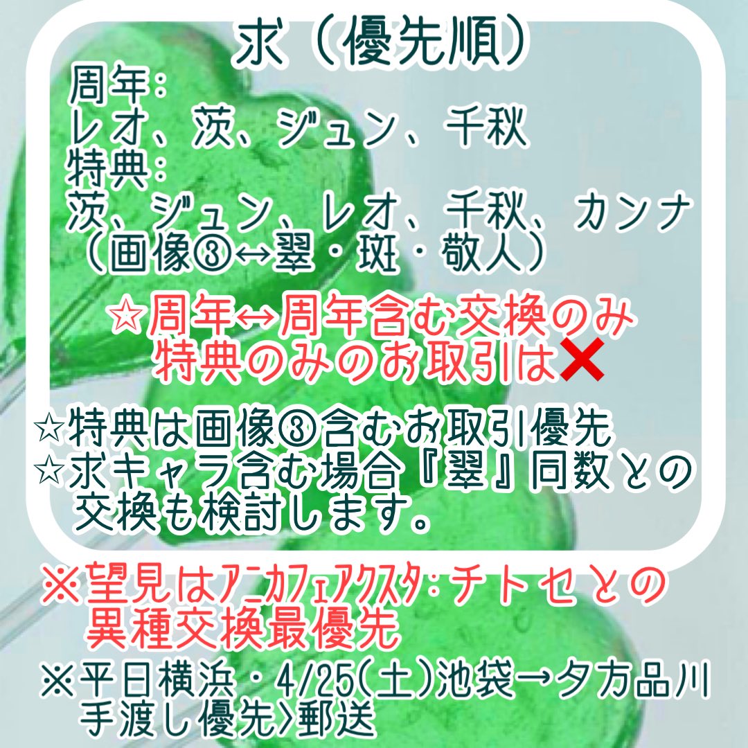 ナナセ ☻ プロカあり※現地交換は未読可🙆‍♀️ tweet media