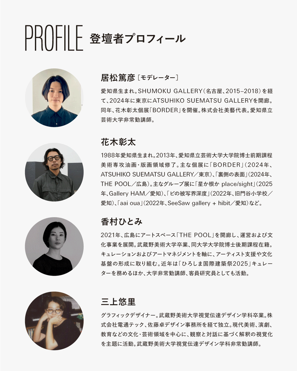 三上悠里 Yuuri Mikami tweet media