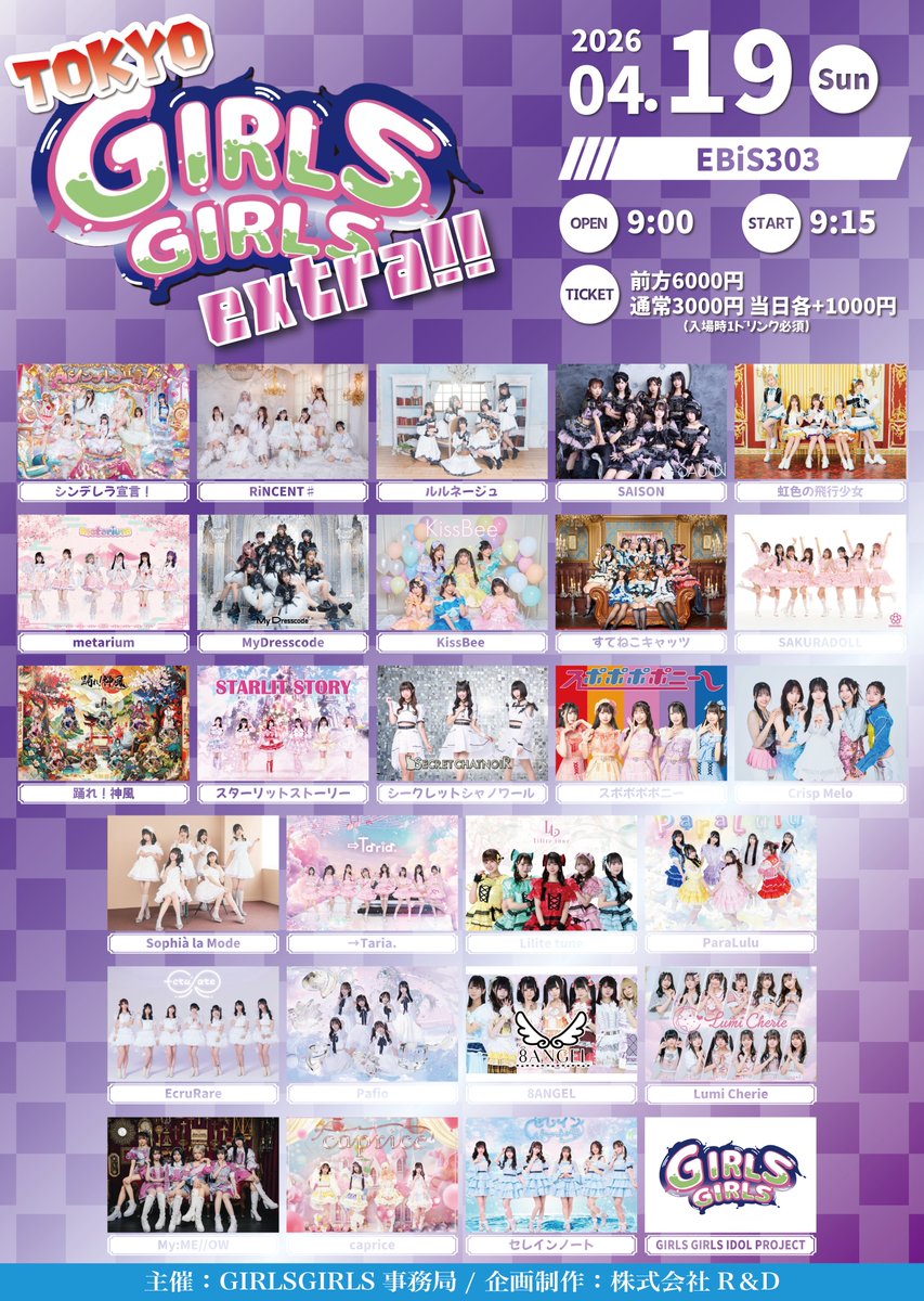 踊れ！神風 tweet media