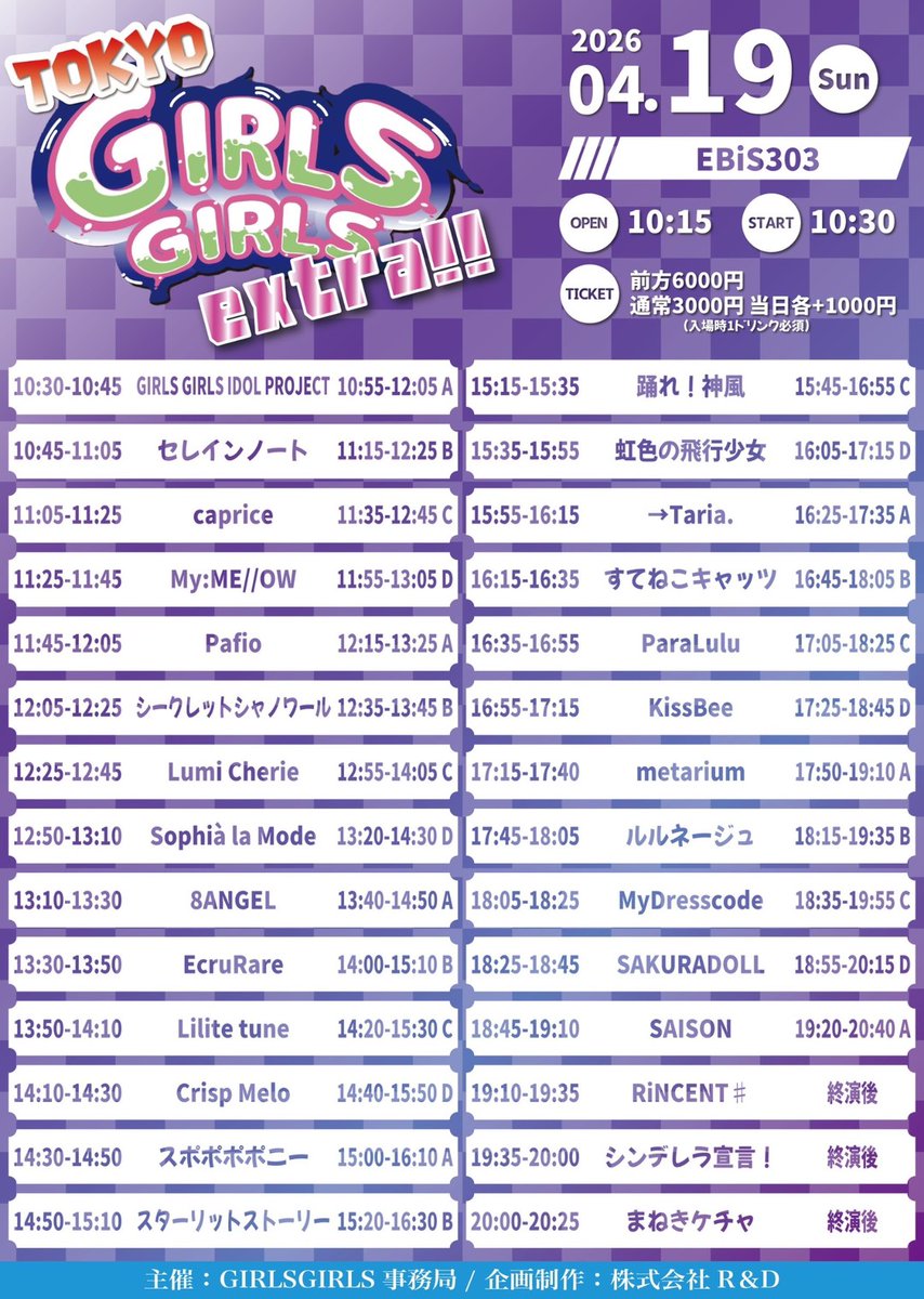 踊れ！神風 tweet media