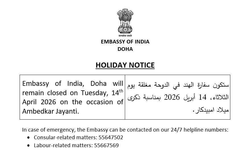 India in Qatar tweet media