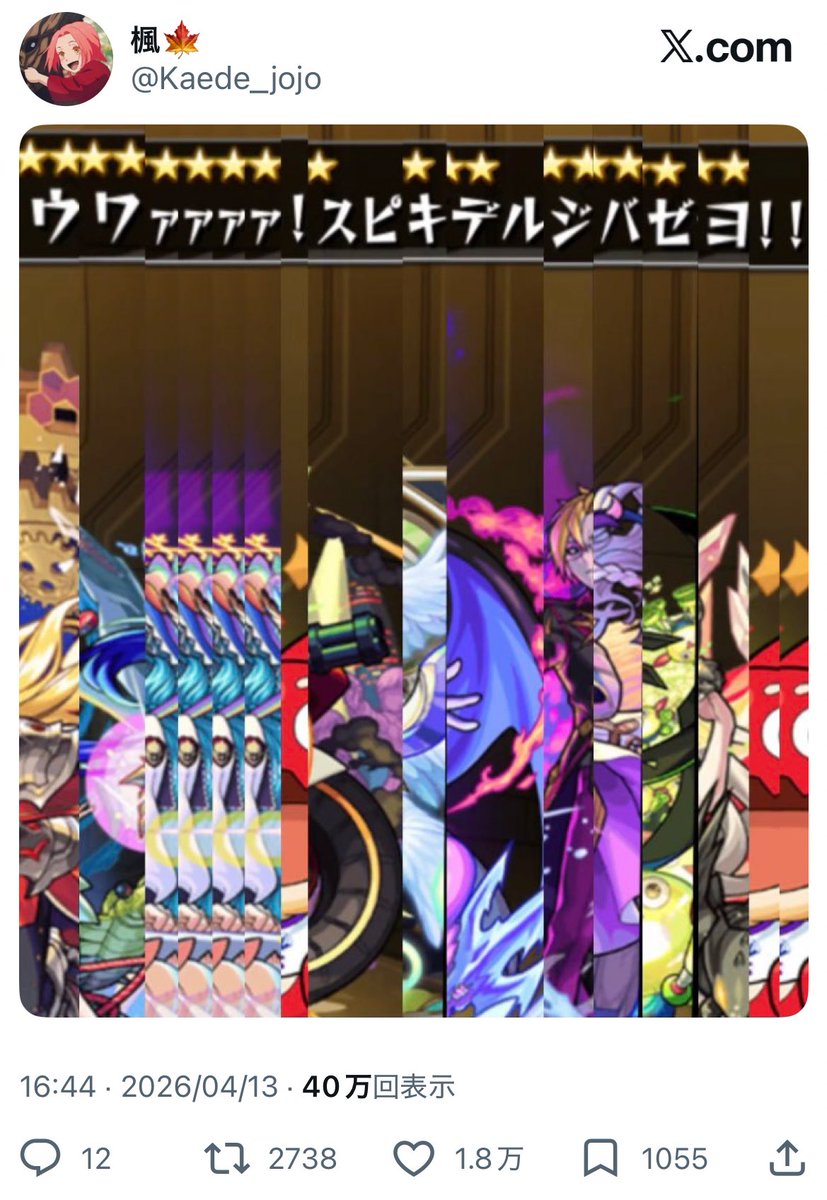 楓🍁 tweet media