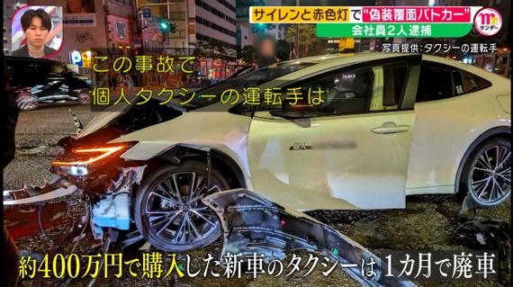 buzz_video_buzz's tweet photo. 乗客「新型プリウス乗ってみたかったんですよね」
運転手「納車に1年かかりました」

そんな会話の直後に事故って聞くと、さすがに切なすぎる…。
個人タクシーの運転手さん、被害大きそうで本当に気の毒。 https://t.co/iMUT2NrFbc