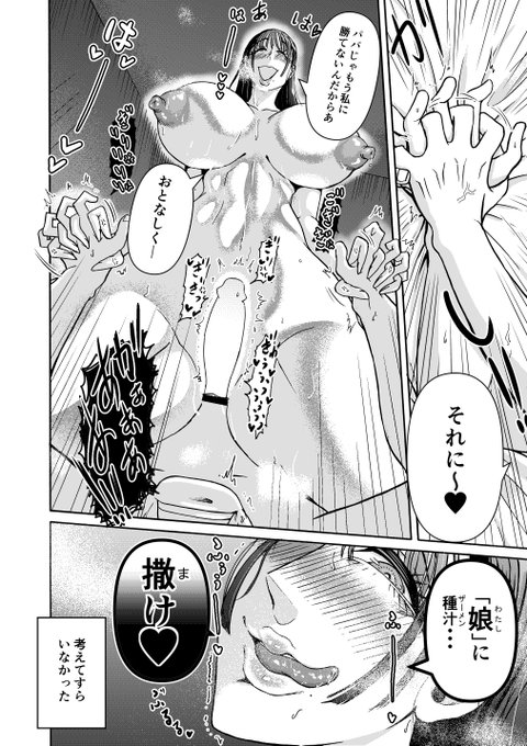 昨日から配信開始してます!

色々激しめの父と娘のスキンシップですぞ!!
⇒https://t.co/MN8GodfAFd 