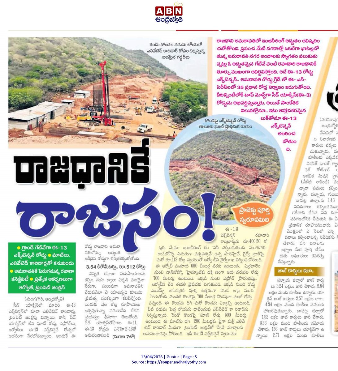 andhrudu12's tweet image. #SeedAccessRoad #RoadNetwork #E3 #E5 #E13 #N13 #ElevatedCorridors