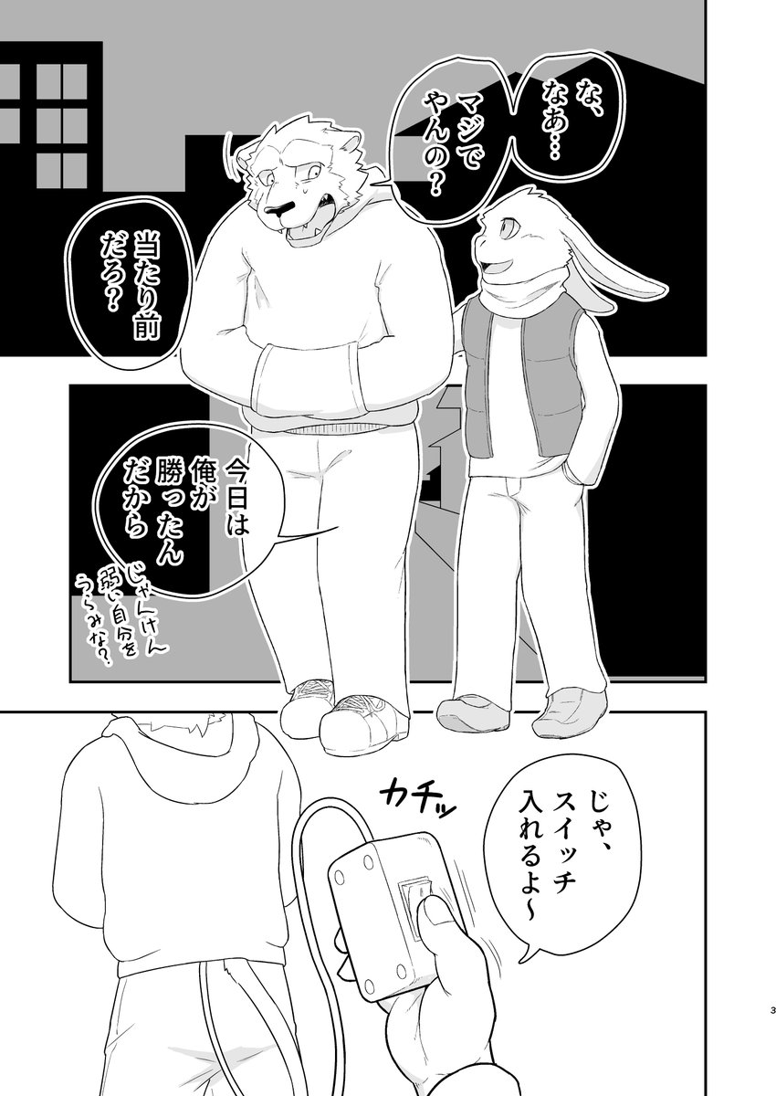 ソーメン林本＠関けもJ-57 tweet media