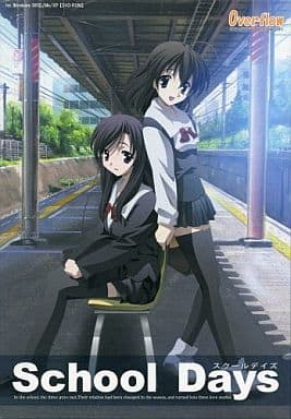 youtan0309's tweet image. 21年前の本日は School Days (Overflow) の発売日でした

Nice boat.や誠○ね等数々のミームを生んだ迷作

先日リメイクされた迷作
開発期間のせいか発売直後まともに遊べず11度修正パッチが出ることに
やっと遊べたと思ったら普通の恋愛物と違う狂気(悲しみの向こう側)を見せられる伝説の作品でしたｗ