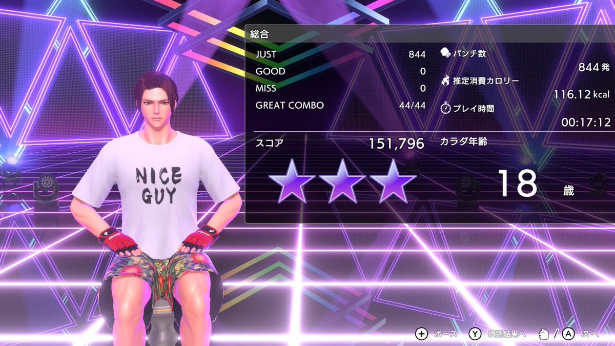 tlcs900h's tweet image. 4/13分、継続560日目。
FB3: チェア2本
ミク: チェアで3本

今日のミクは違う組み合わせにトライしてみたところ、まずまずの結果に。
チェアで縦のダッキングはさすがに無理があるけど、何とかするのは楽しくもあり...

普通に動ける日が待ち遠しいです🫠
#FitBoxing3 #FitBoxing初音ミク