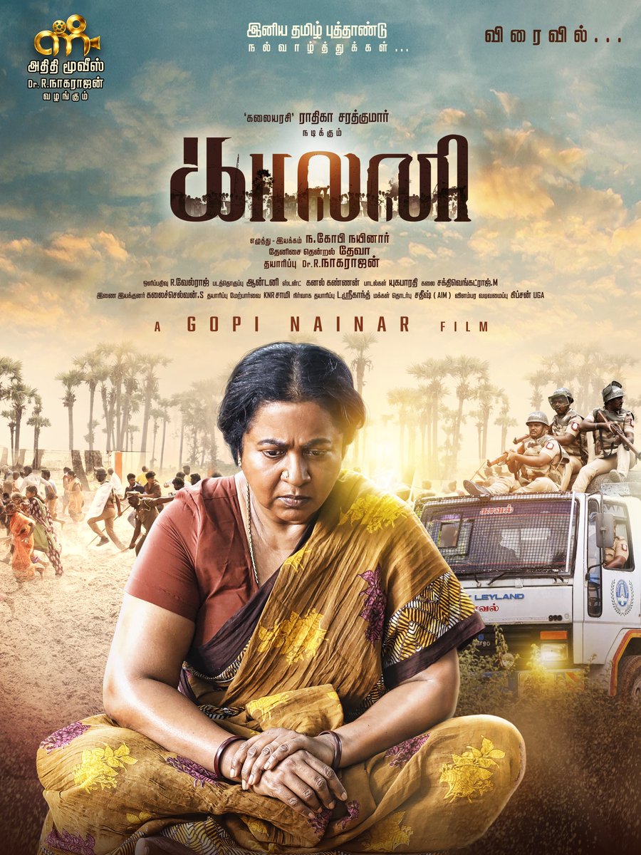 Vijith Amirthalingam tweet media