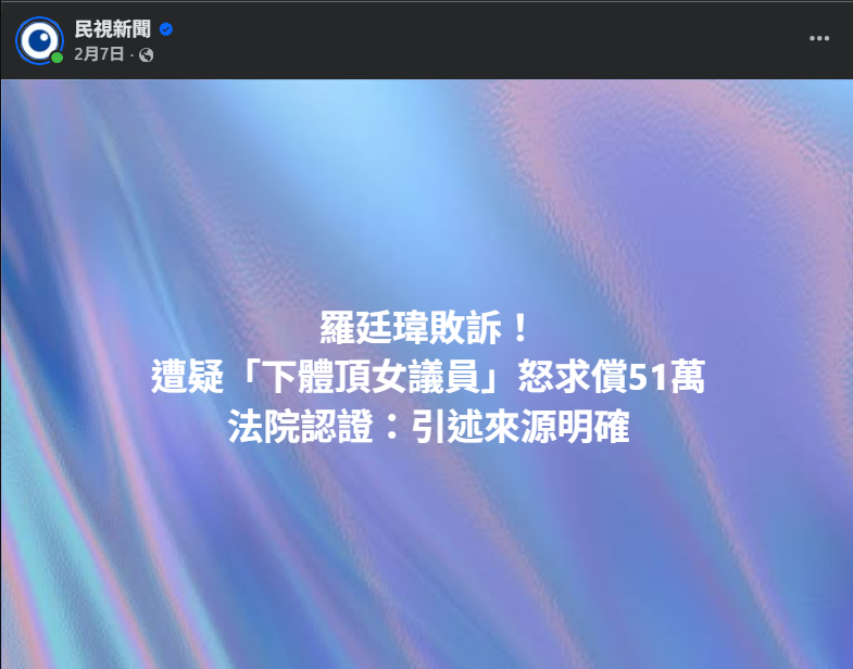 home533's tweet photo. 坐C位的羅廷瑋不久前才大力支持引進印度籍移工
現在中国国民党怕台灣淪為性侵島？
台中女性可能還比較怕你們用下體頂她們呢！
別忘了
馮滬祥性侵外籍女傭
還有被盧秀燕台中市政府失職或包庇(?)的
台中棒球教練松志彬性侵80多位少棒學生
台中退休校長黃紀生多次性侵女學生 https://t.co/rLBYn2hvr1