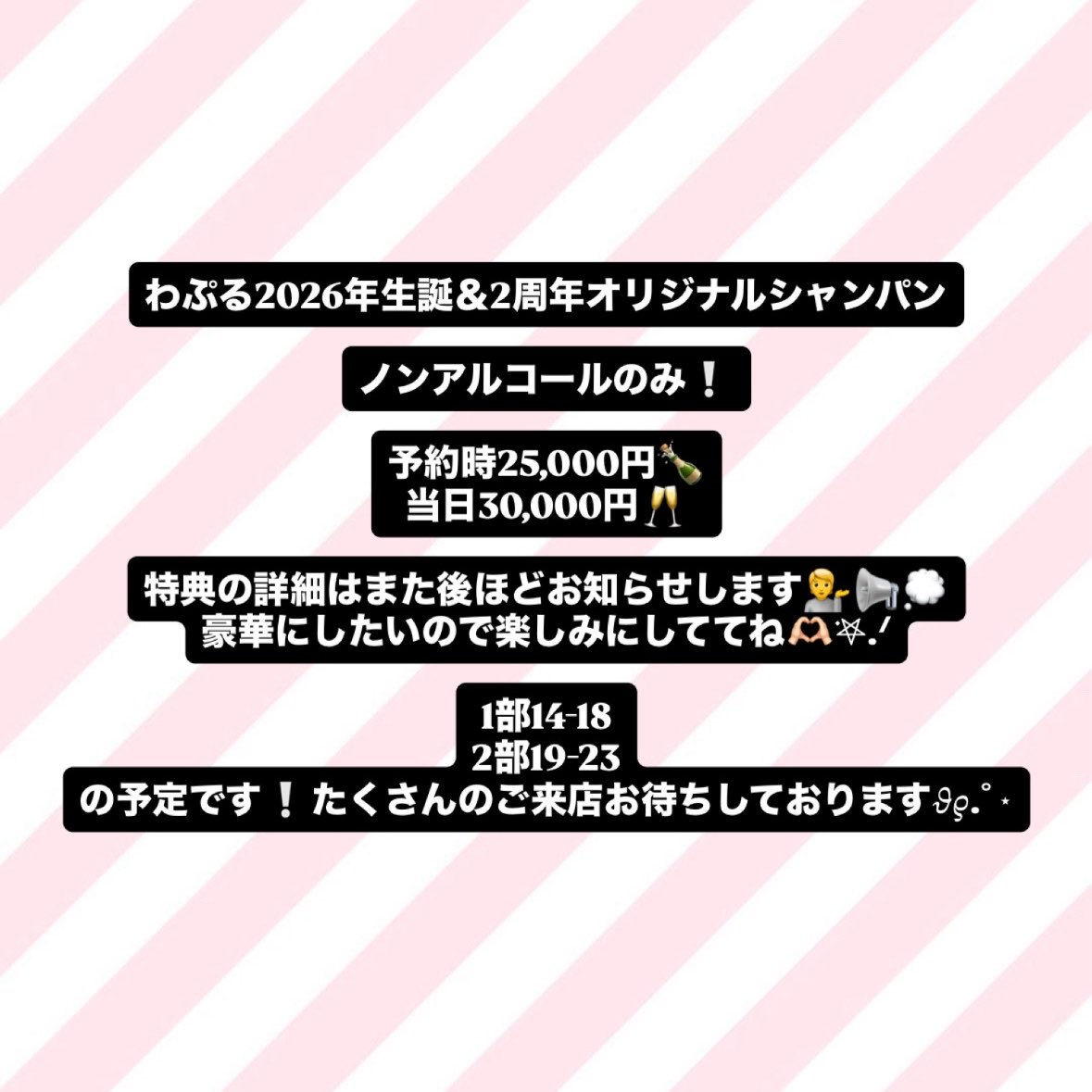 わぷる5/30生誕&2周年🐾 tweet media