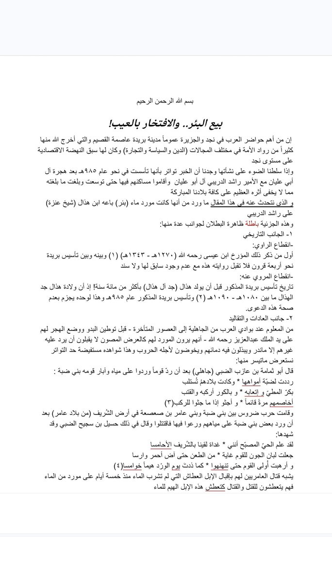 عبدالله الدخيْل آل أبوعليان tweet media