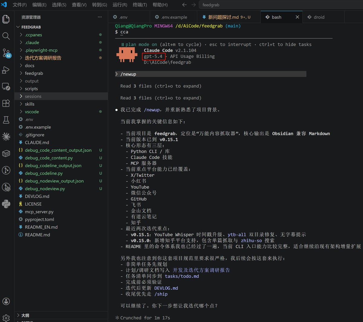 iBigQiang's tweet image. 刚试了下通过 CC Switch 把 Sub2API 里面的 #gpt-5.4接入  #claudecode 客户端使用还真是不错。

感觉 cc 的逻辑和流程方式还是比 #codex 更舒服一些，codex有点啰嗦不知是不是我的错觉？