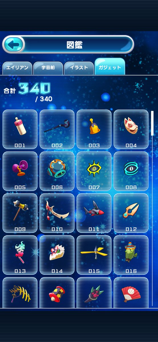 mika2741110's tweet image. #エリたま

オフライン版、期待以上で個人的に見たかったガジェット図鑑がある！
運営様ありがとうございます😁
(App storeでアップデートしたら開けました😃)