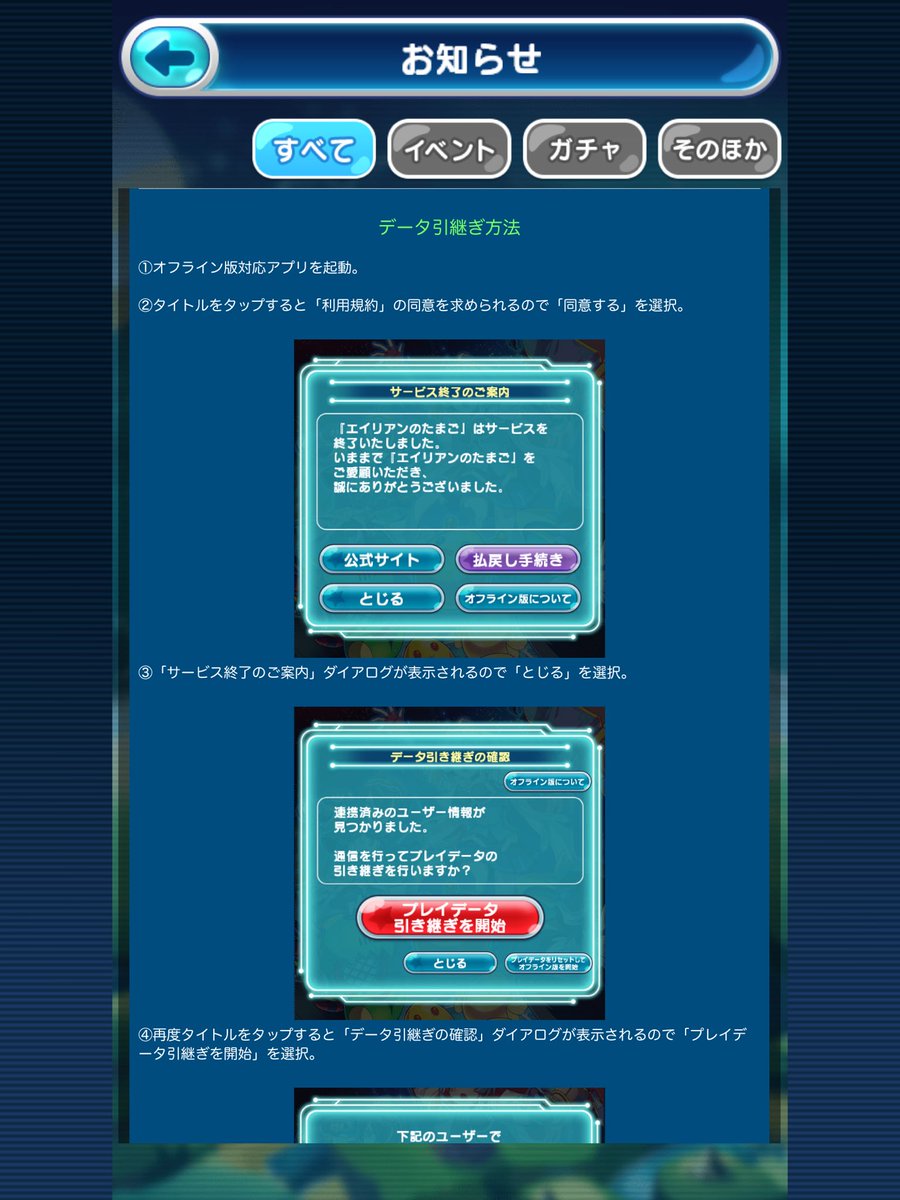 mika2741110's tweet image. #エリたま

オフライン版、期待以上で個人的に見たかったガジェット図鑑がある！
運営様ありがとうございます😁
(App storeでアップデートしたら開けました😃)