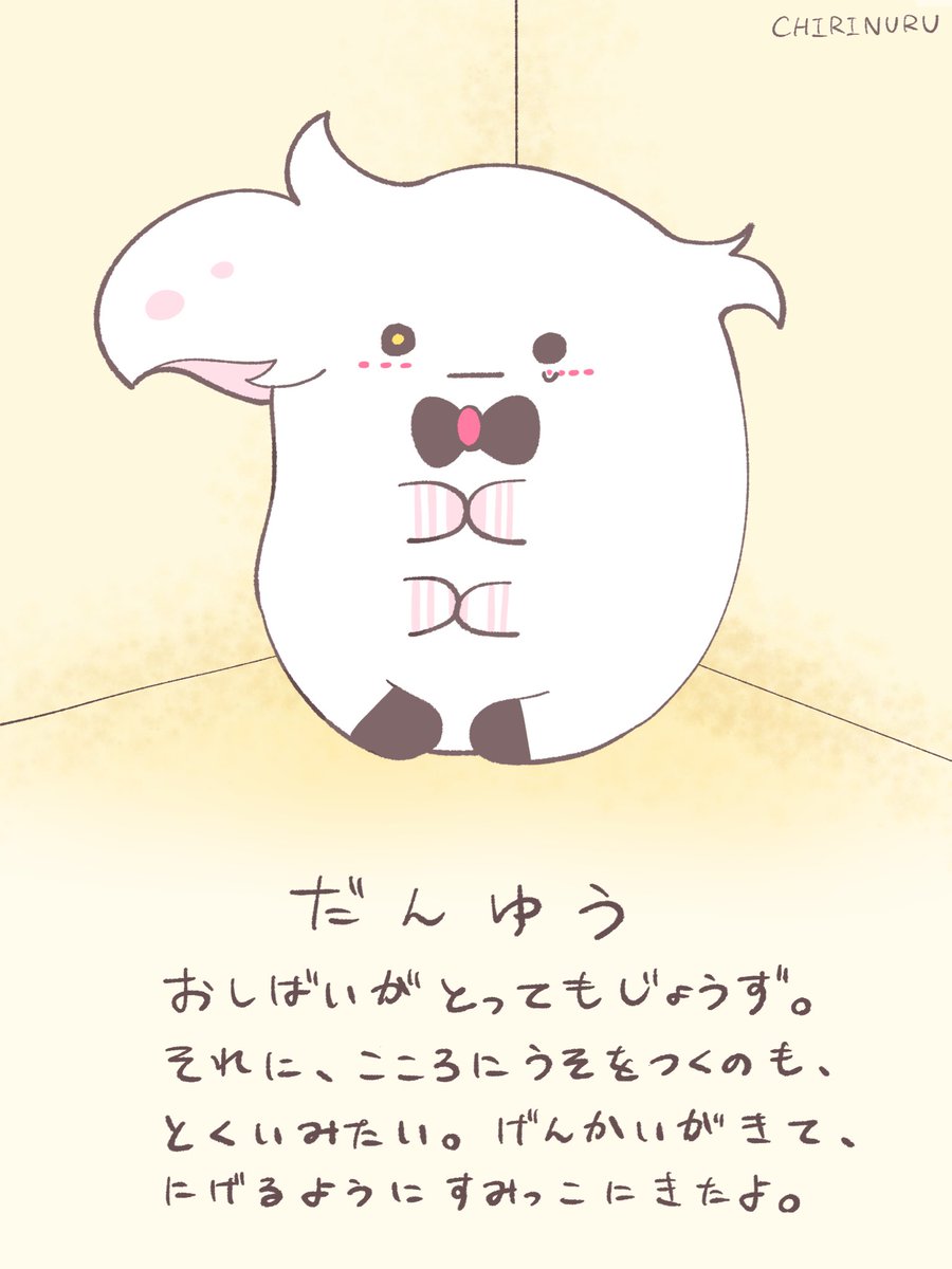 ちりぬる tweet media