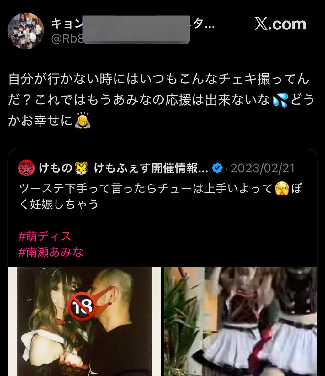 けもの🐯 けもふぇす 5/18 HEIST tweet media
