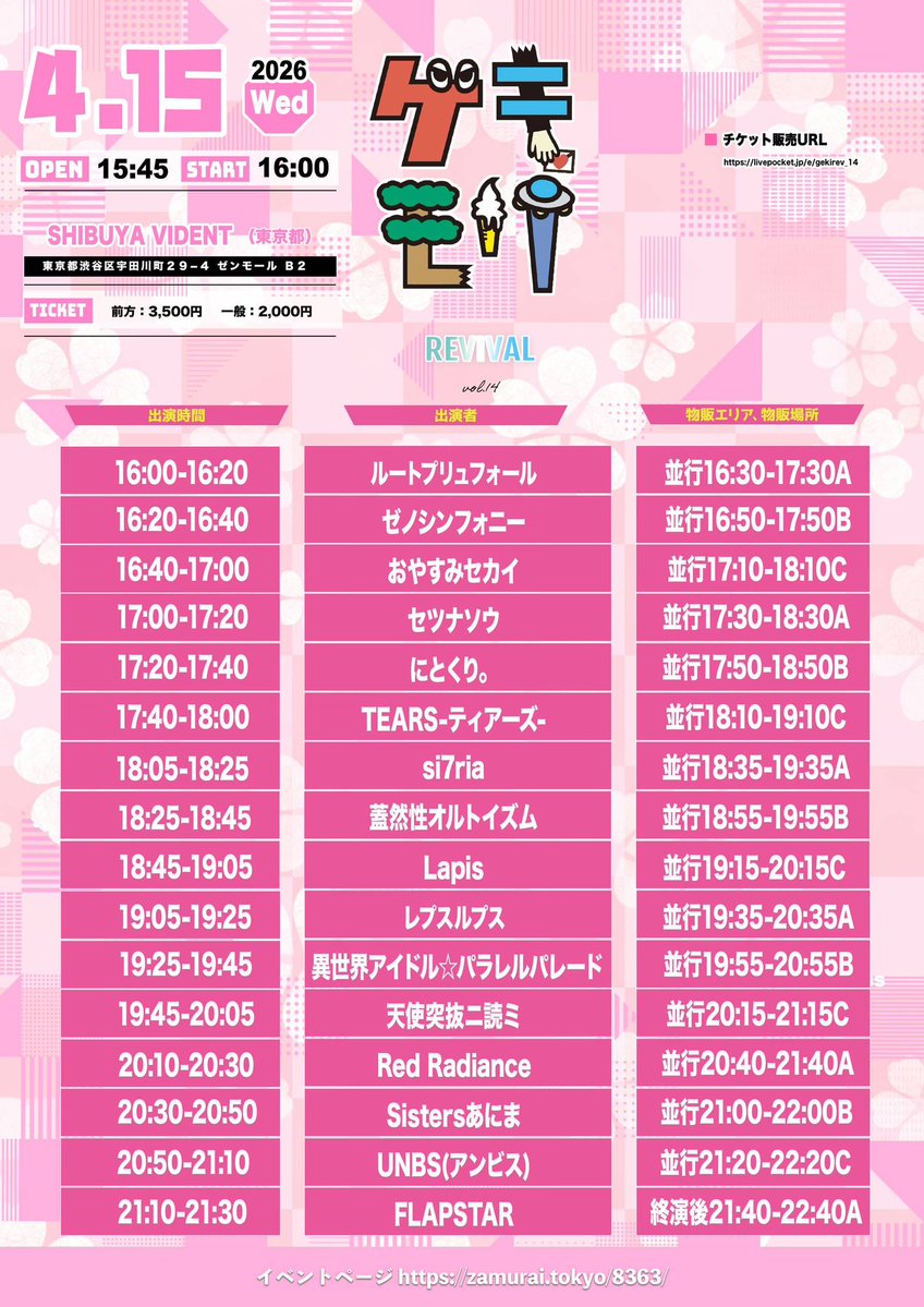 Lapis【公式】 tweet media