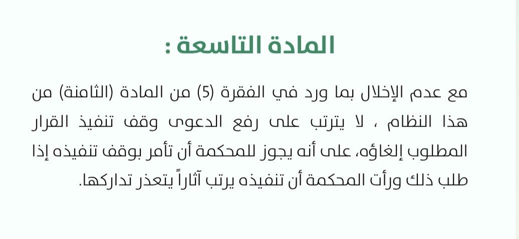 فهد المدخلي . ⚖️ tweet media