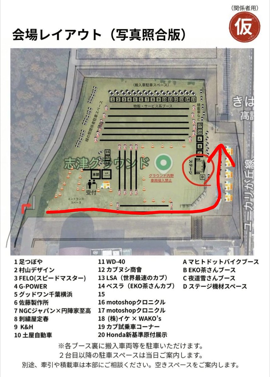 千葉カブミーティング実行委員会 tweet media