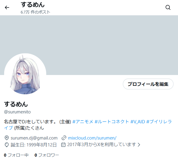 するめん_本垢凍結しました tweet media