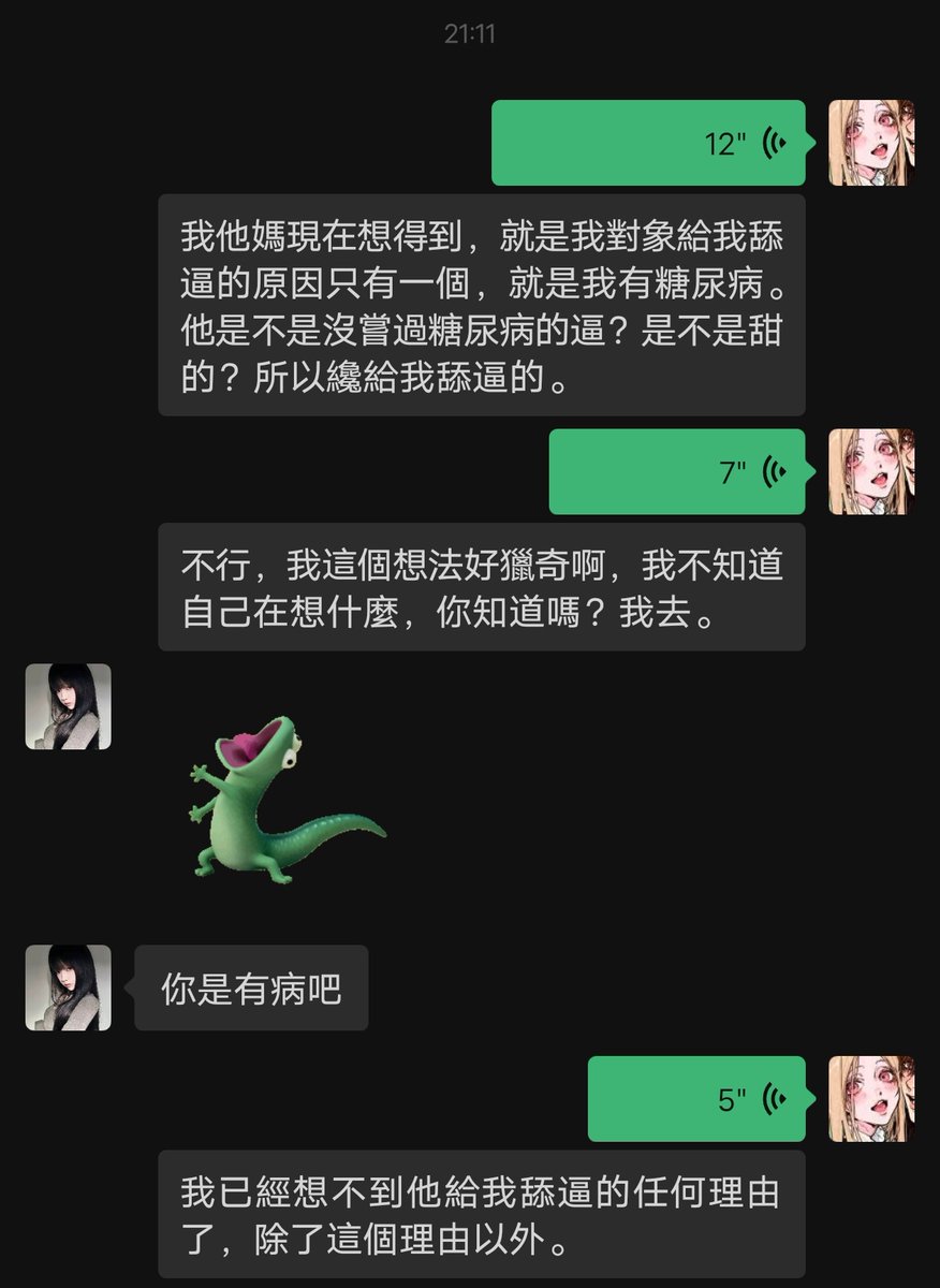 阿素素是谁？ tweet media