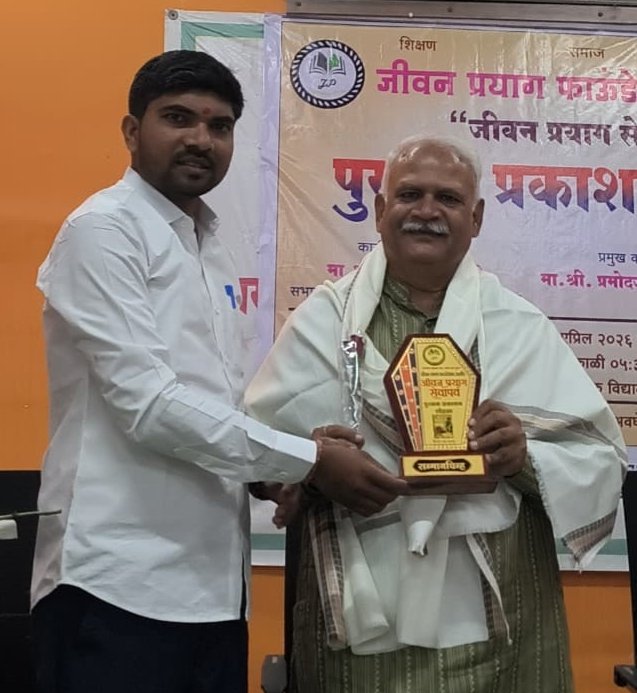 JPFoundati0n's tweet photo. जीवन प्रयाग फाऊंडेशन उदगीरच्या वतीने “जीवन प्रयाग सेवापर्व” या पुस्तकाचे प्रकाशन मा. श्री. शिवाजीराव हूडे व मा. श्री. प्रमोद कुलकर्णी यांच्या हस्ते उत्साहात पार पडले. 
या पुस्तकातून फाऊंडेशनच्या तीन वर्षांच्या सामाजिक, शैक्षणिक व सेवाभावी कार्याचा प्रेरणादायी प्रवास मांडण्यात आला https://t.co/vFvK5y8LkA