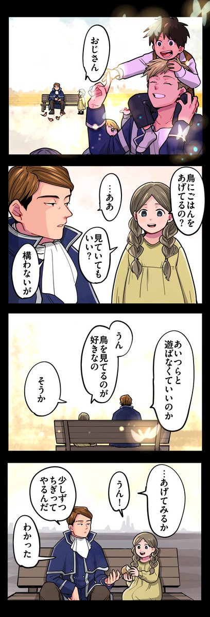 ＡＴ➖２０４ 鶏、鳩、鶴、白鳥、フクロウ 、全部まとめて 激安の投げ売りです Post by _ on X: 鳥の話