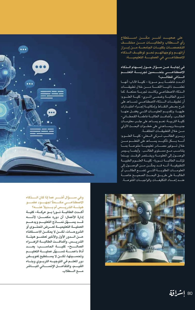 ريم بنت صلاح الشامي. tweet media