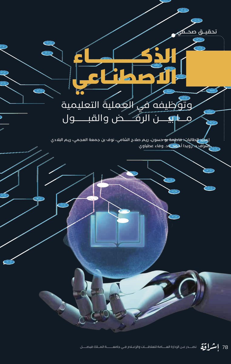 ريم بنت صلاح الشامي. tweet media