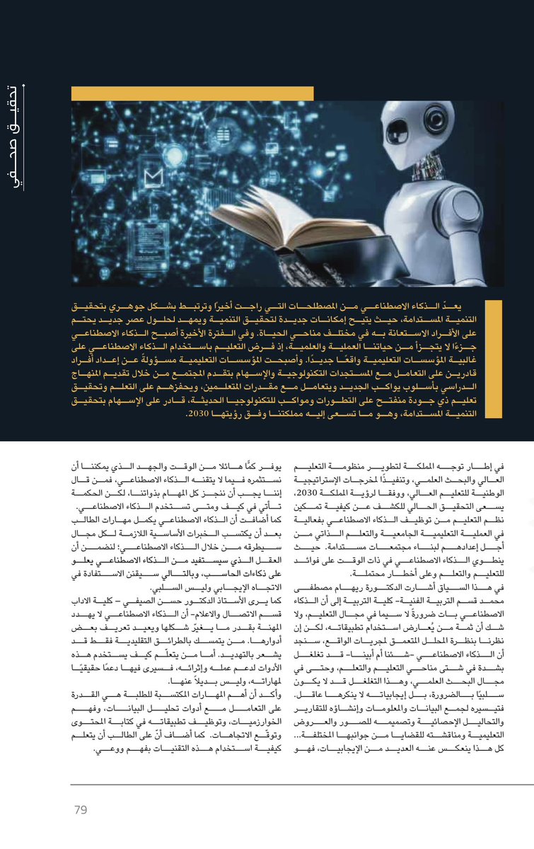 ريم بنت صلاح الشامي. tweet media