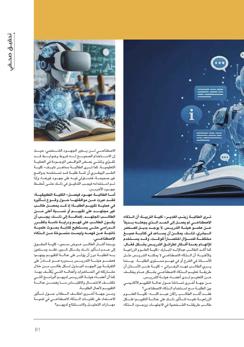 ريم بنت صلاح الشامي. tweet media